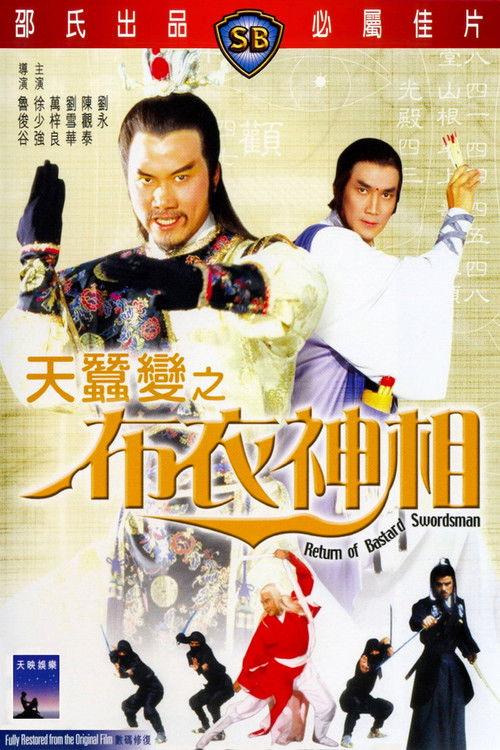 Return of Bastard Swordsman filmas online