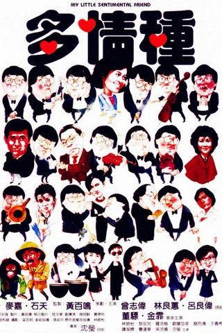 My Little Sentimental Friend filmas online