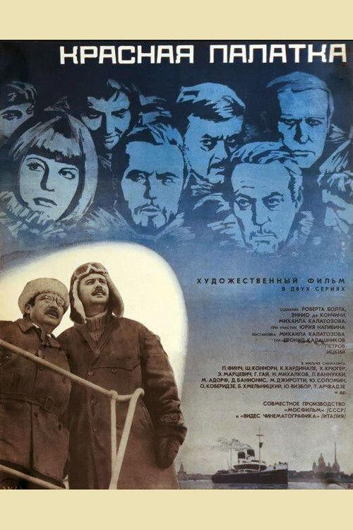 Красная палатка filmas online