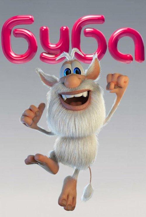 Буба filmas online