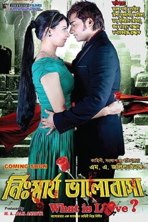 Nisshartho Bhalobasha: What is Love! filmas online