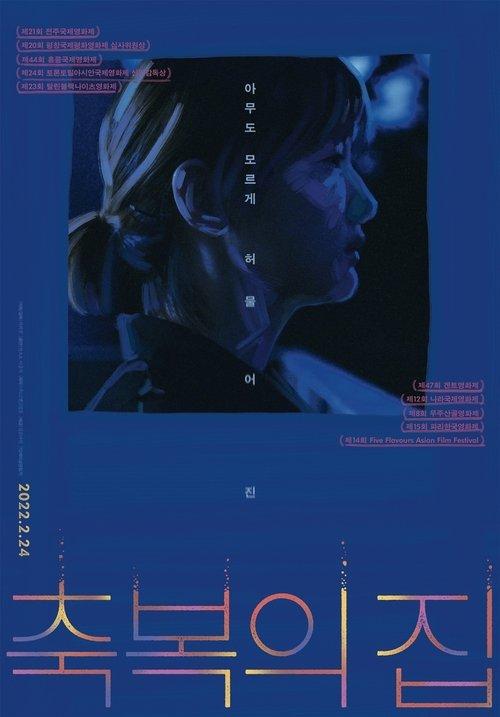 Dust and Ashes filmas online