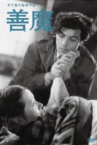 The Good Fairy filmas online