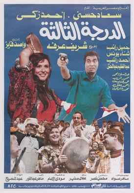 The Third Class filmas online