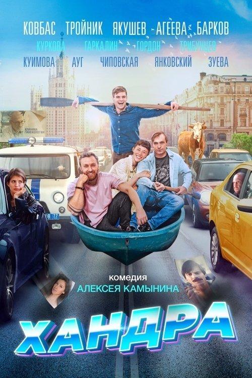 Russian Spleen filmas online