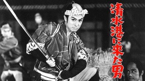 The Man Who Came to Shimizu Harbor filmas žiurėti online