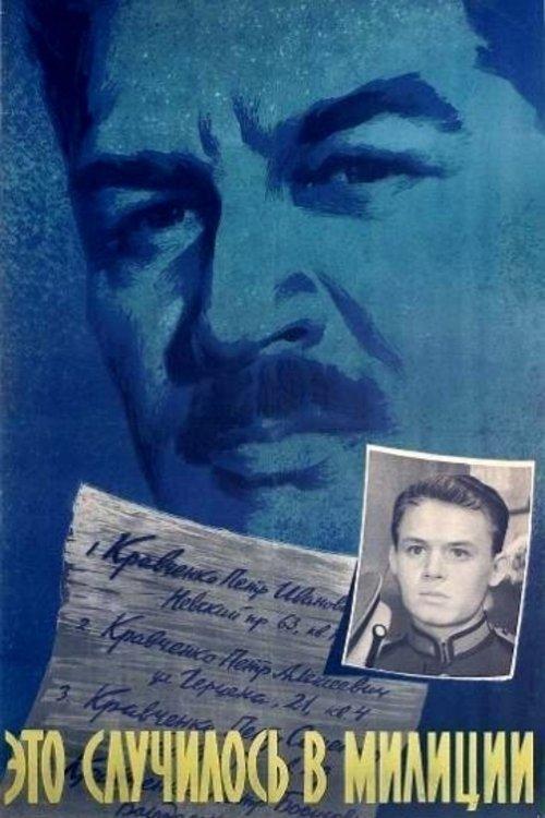 It Happened at the Police Station filmas online