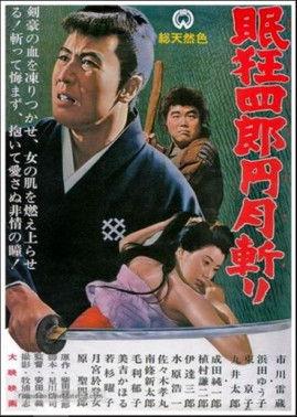 Sleepy Eyes of Death 3: Full Circle Killing filmas online