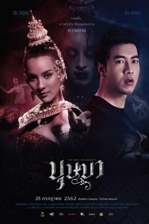 The Spirit of Ramayana filmas online