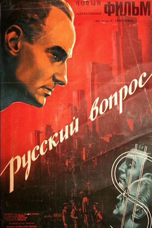 Русский вопрос filmas online