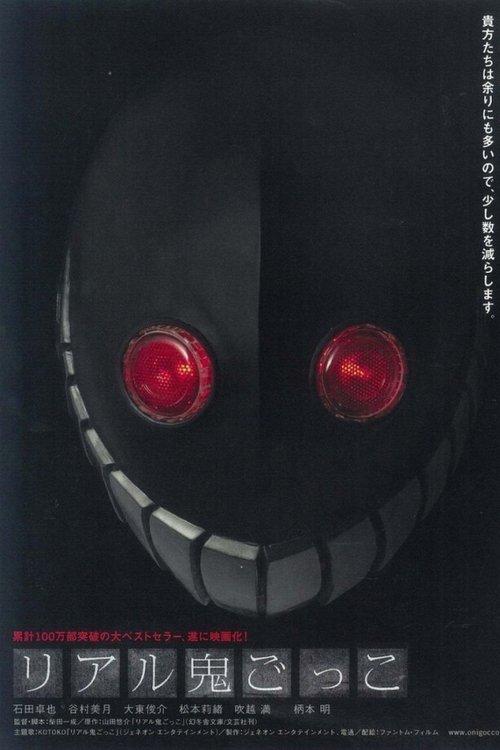 The Chasing World filmas online