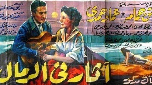 Traces in the Sand filmas žiurėti online