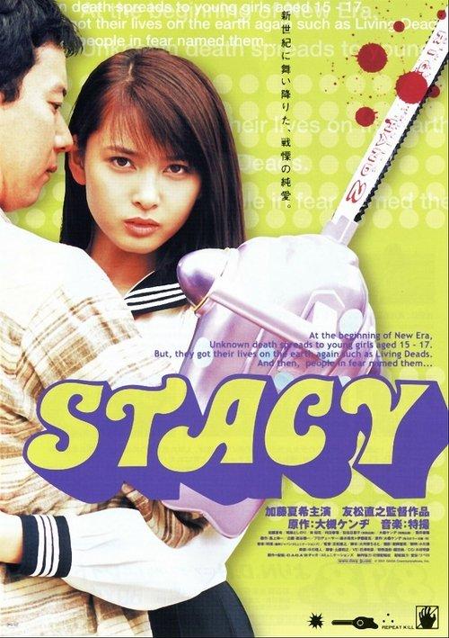 STACY filmas online