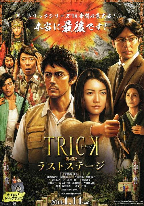 Trick the Movie: Last Stage filmas online