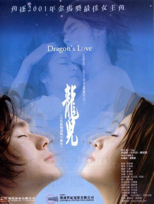 Dragon's Love filmas online
