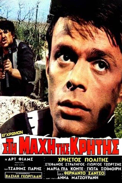 At the Battle of Crete filmas online