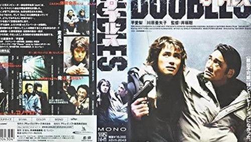 Doubles filmas žiurėti online