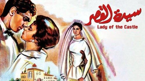 Sayedat el kasr filmas žiurėti online