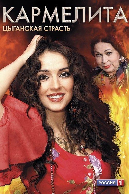 Кармелита: Цыганская страсть filmas online