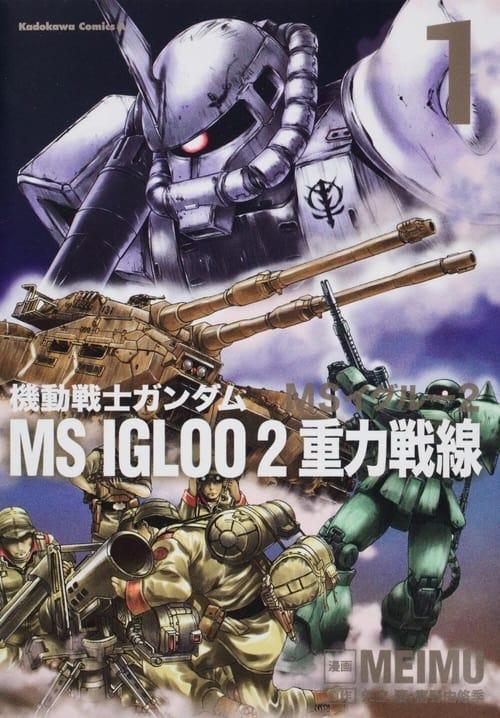 機動戦士ガンダム MS IGLOO 2 重力戦線 filmas online