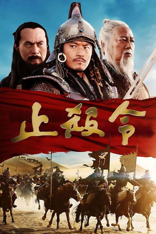 Kingdom of Conquerors filmas online
