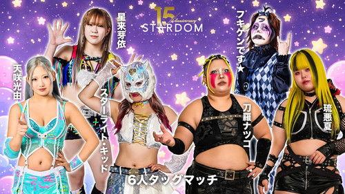 Stardom 15th Anniversary Series ~ New Year Stars 2026 in Osaka ~ Day 2 filmas žiurėti online