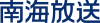Nankai Broadcasting studio logo