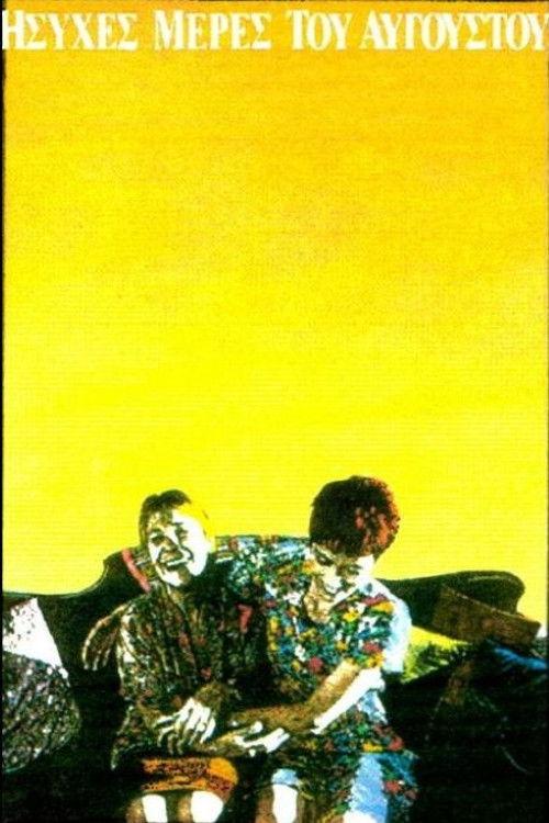 Quiet Days in August filmas online