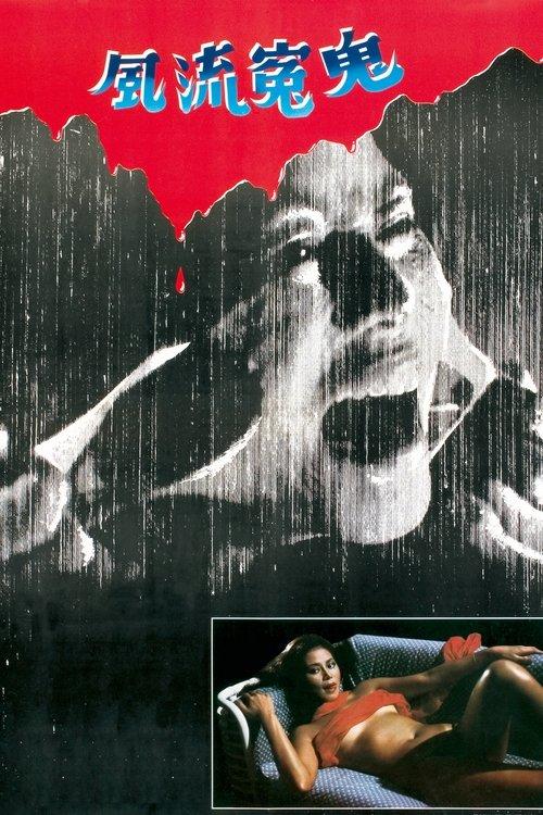 Sex Beyond The Grave filmas online