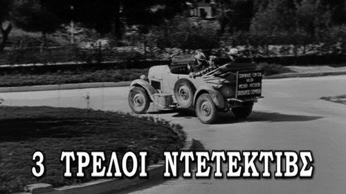 Three Detectives filmas žiurėti online