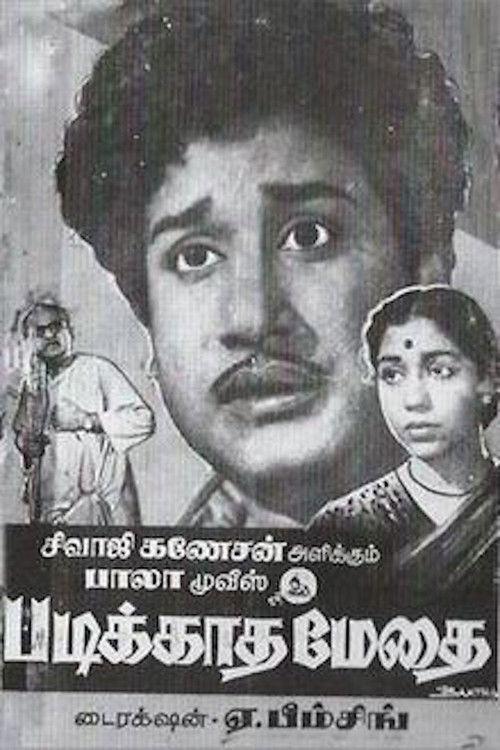 Padikkadha Medhai filmas online