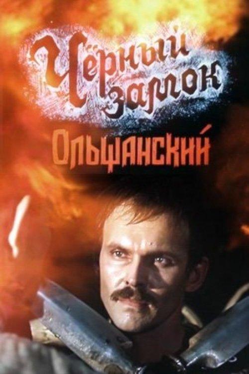 The Black Castle Olshansky filmas online