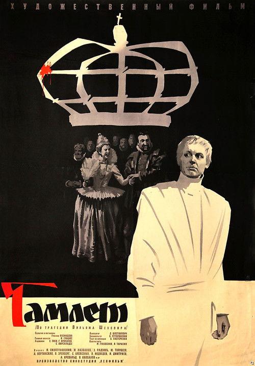 Hamlet filmas online
