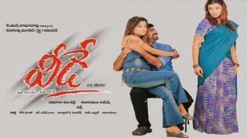 Veede filmas žiurėti online