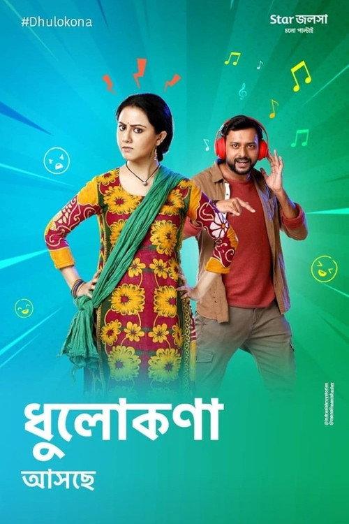 Dhulokona filmas online