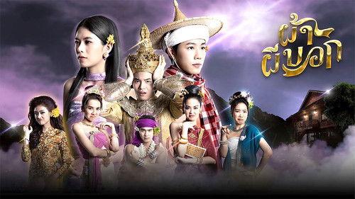 The Fabric filmas žiurėti online