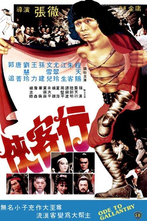 Ode to Gallantry filmas online