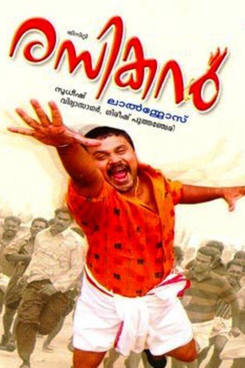 Rasikan filmas online