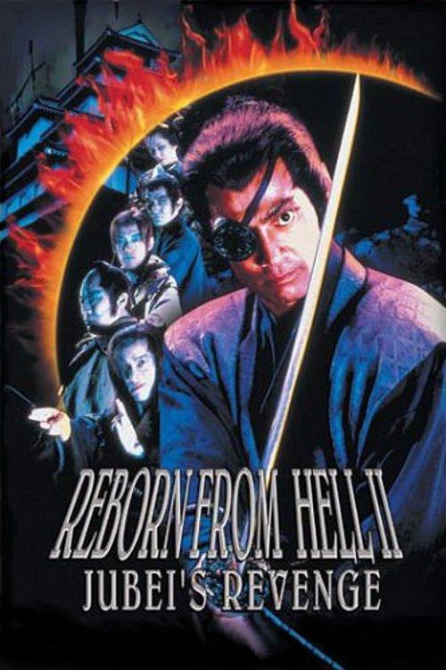 Reborn from Hell II: Jubei's Revenge filmas online