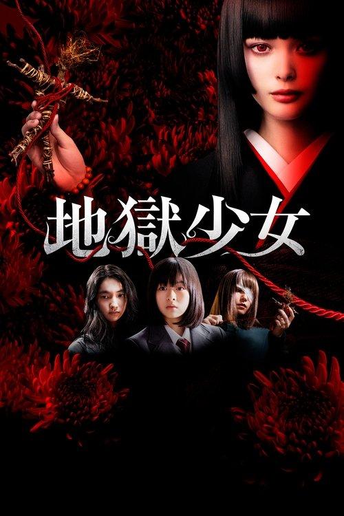 Hell Girl filmas online