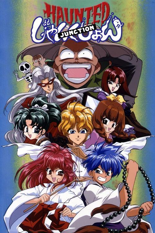 HAUNTED じゃんくしょん filmas online