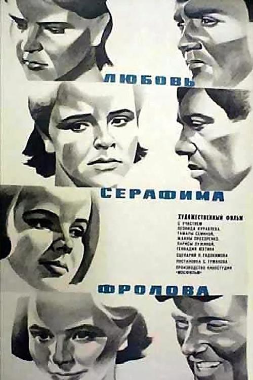 Love of Serafim Frolov filmas online