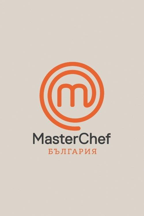 MasterChef България filmas online