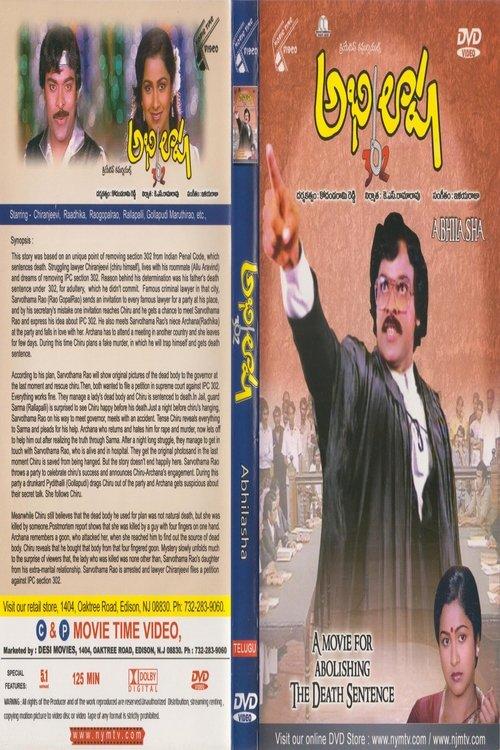 Abhilasha filmas online