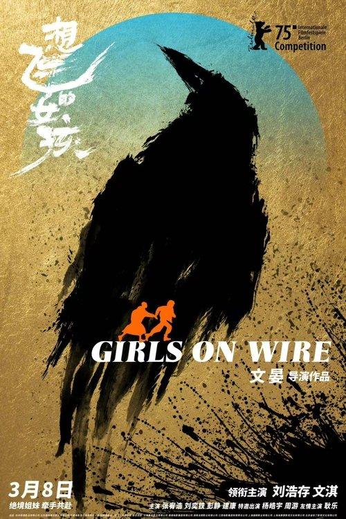 Girls on Wire filmas online