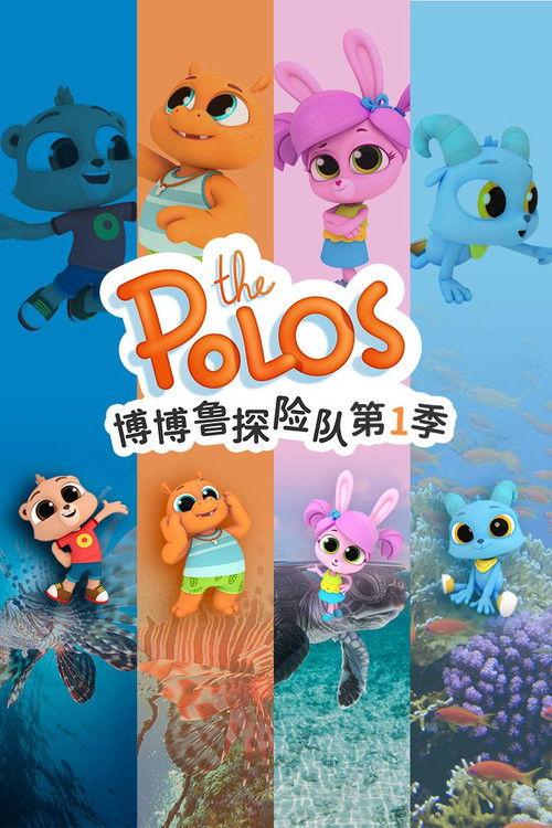 The Polos filmas online