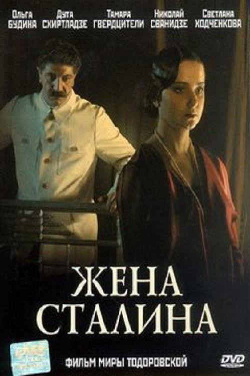 Stalin's Wife filmas online