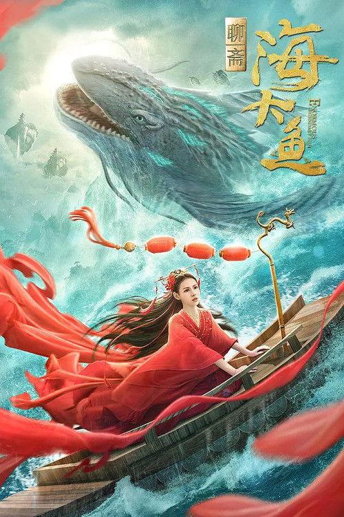 Enormous Legendary Fish filmas online