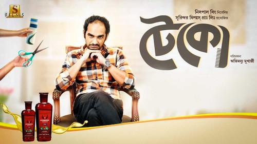 Teko filmas žiurėti online