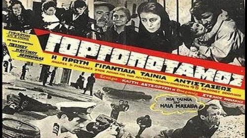 Gorgopotamos filmas žiurėti online